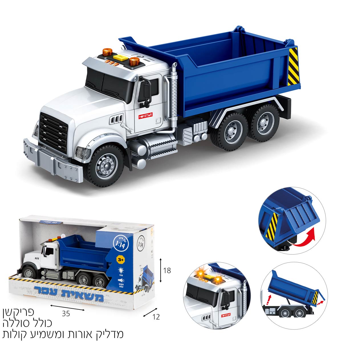 משאית עפר ארגז כחול 1:14