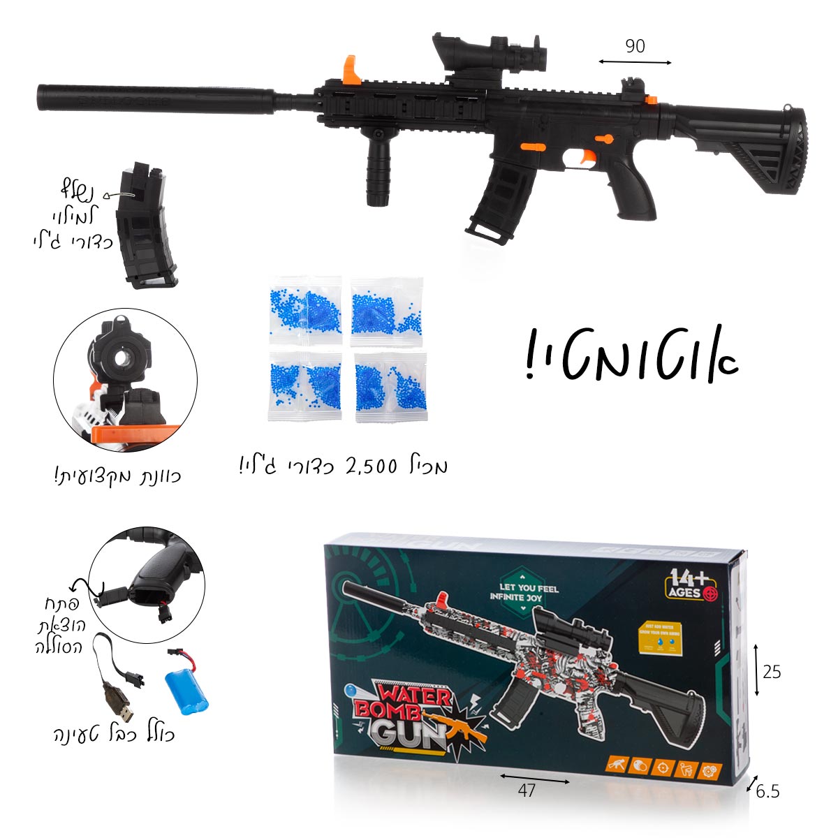 רובה כדורי ג'לי אוטומטי