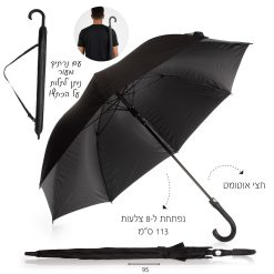 מטריה סיליקון שחורה עם נרתיק נשיאה דמוי עור