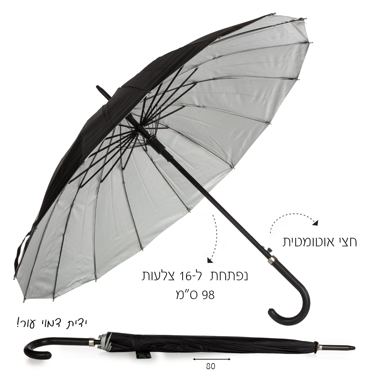 מטריה שחורה ידית מעוגלת עור