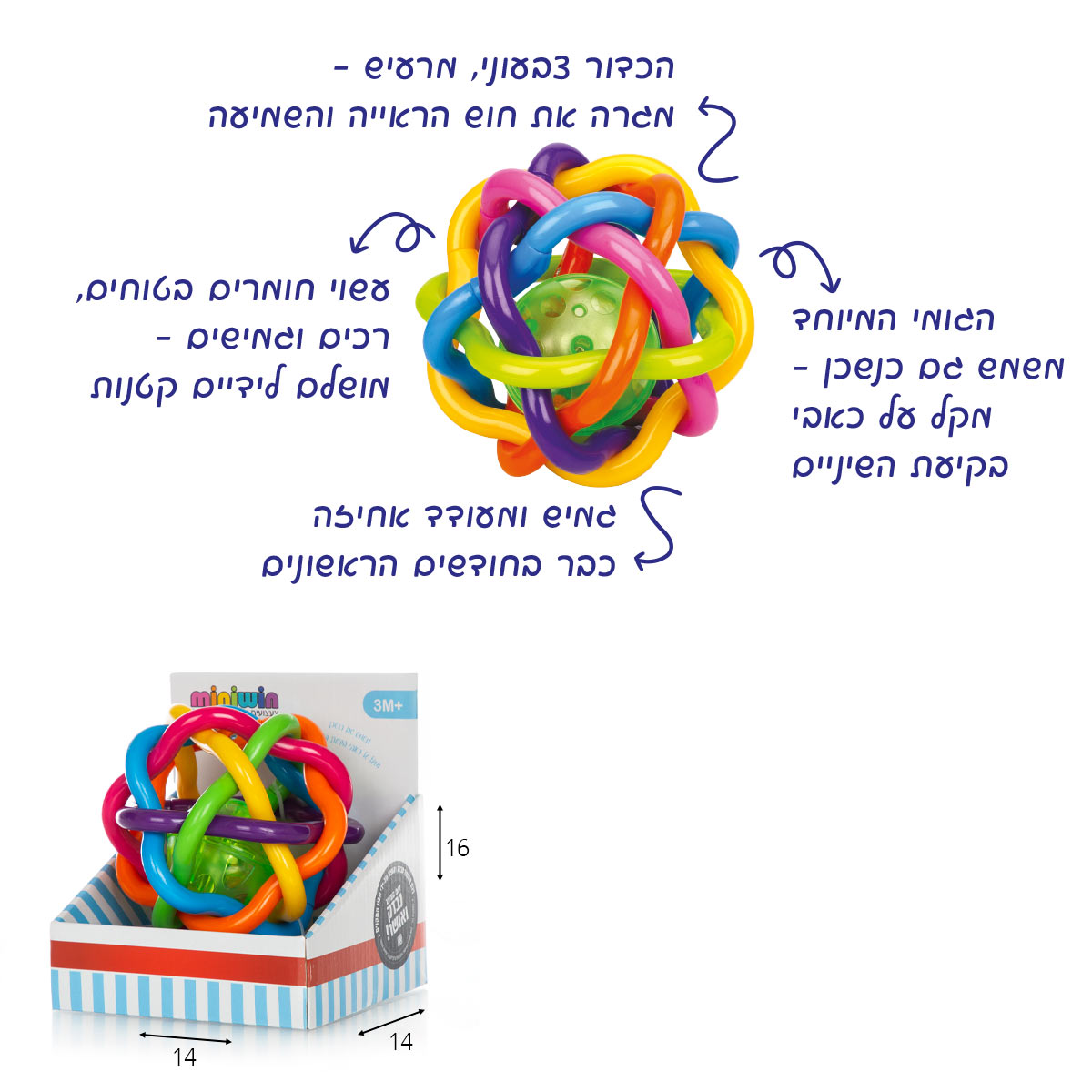כדור התפתחותי רב-חושי