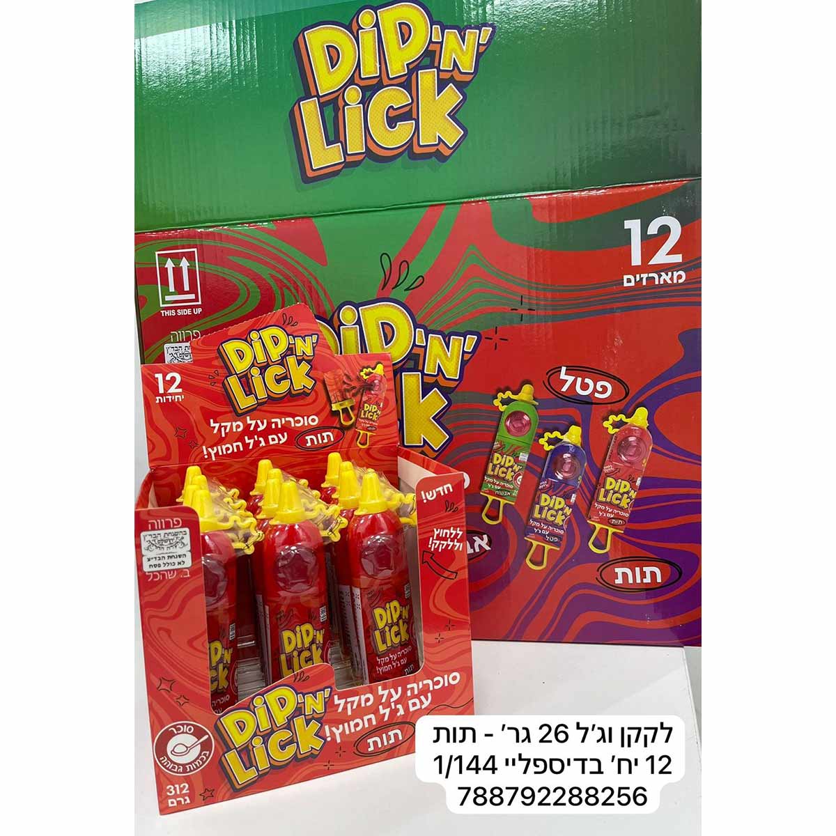 לקקן וג'ל 26 גר' – תות – ווין מגוון מנצח