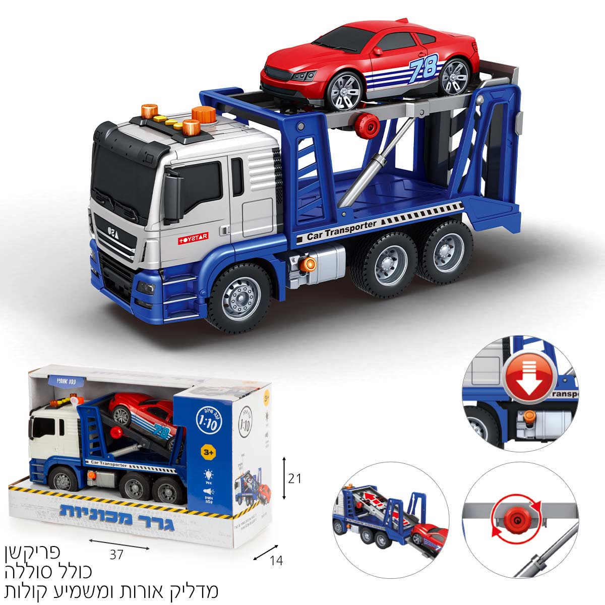 משאית גרר עם מכונית 1:10