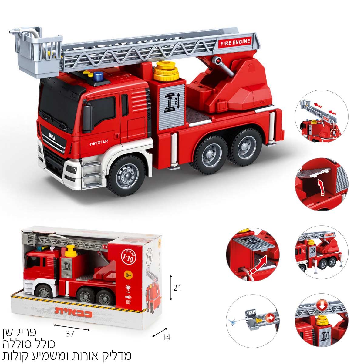 כבאית עם מנוף 1:10