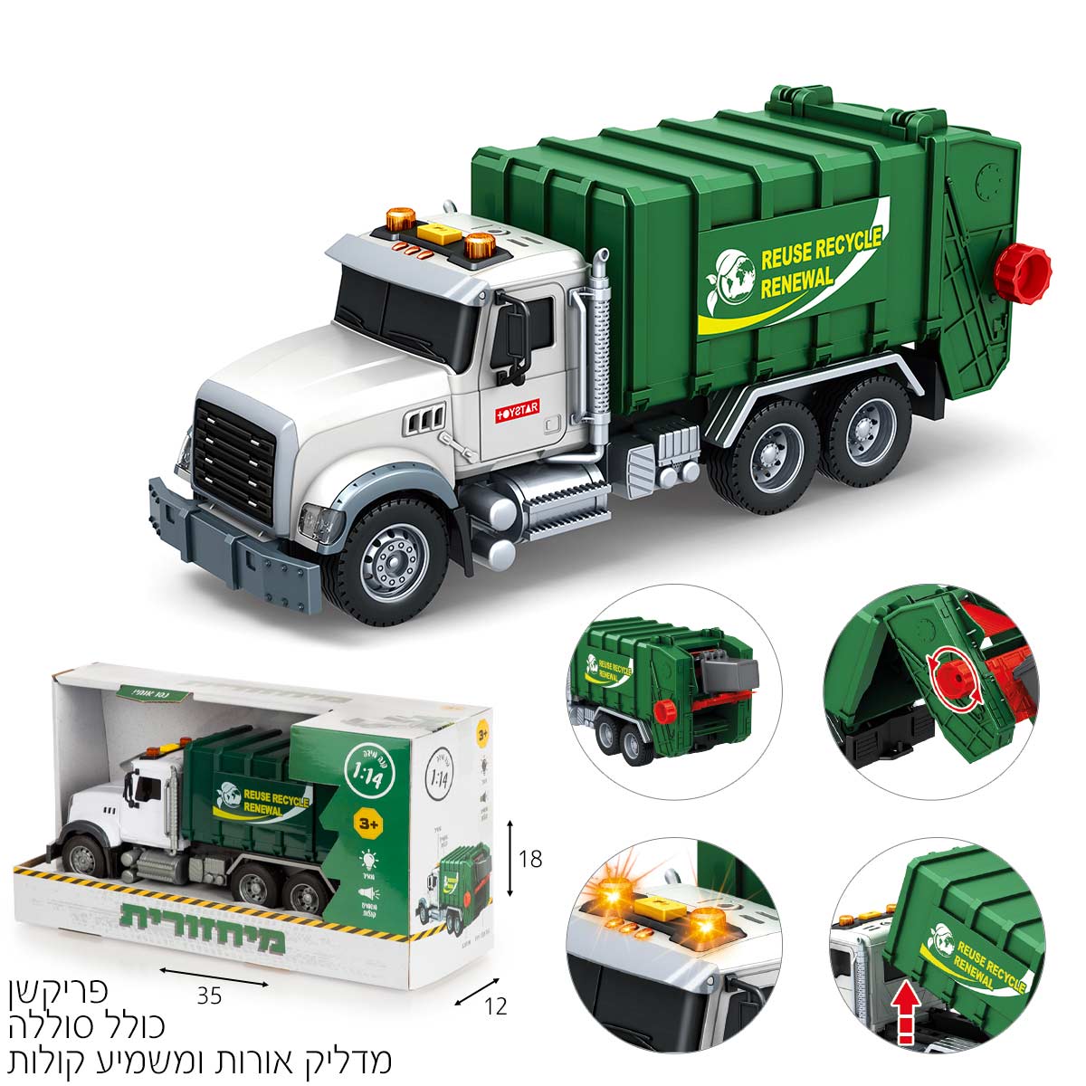 משאית מיחזורית 1:14