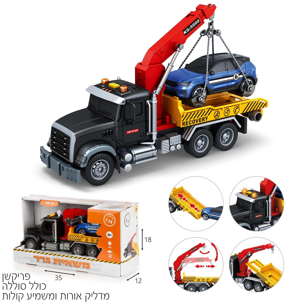 משאית גרר עם מכונית 1:14