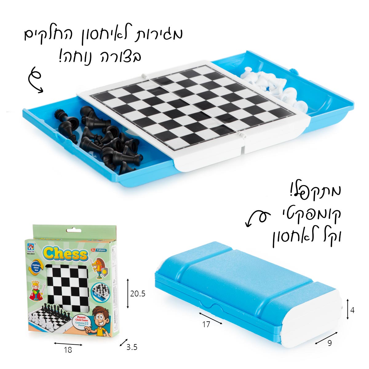 משחקים לדרך שחמט