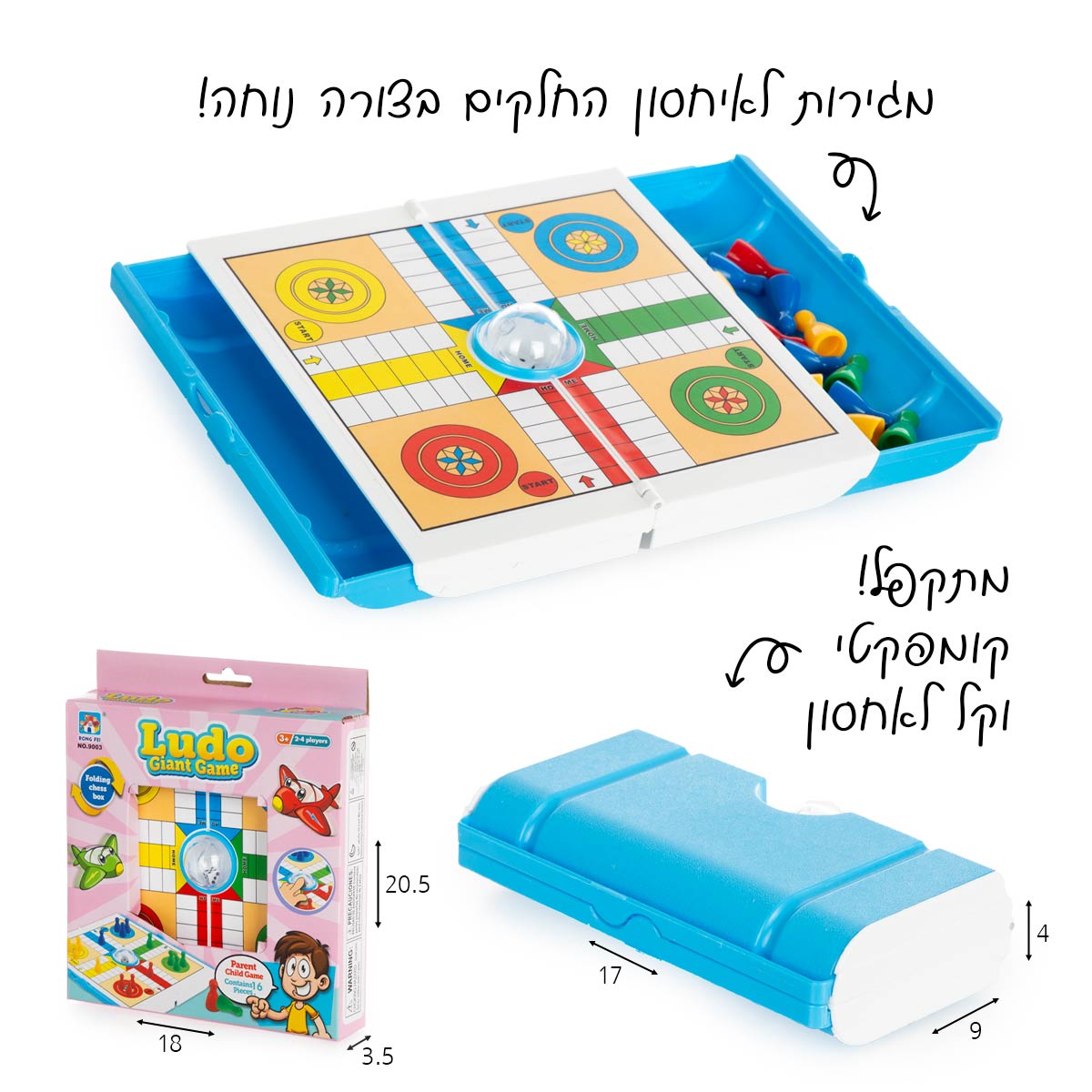 משחקים לדרך לודו