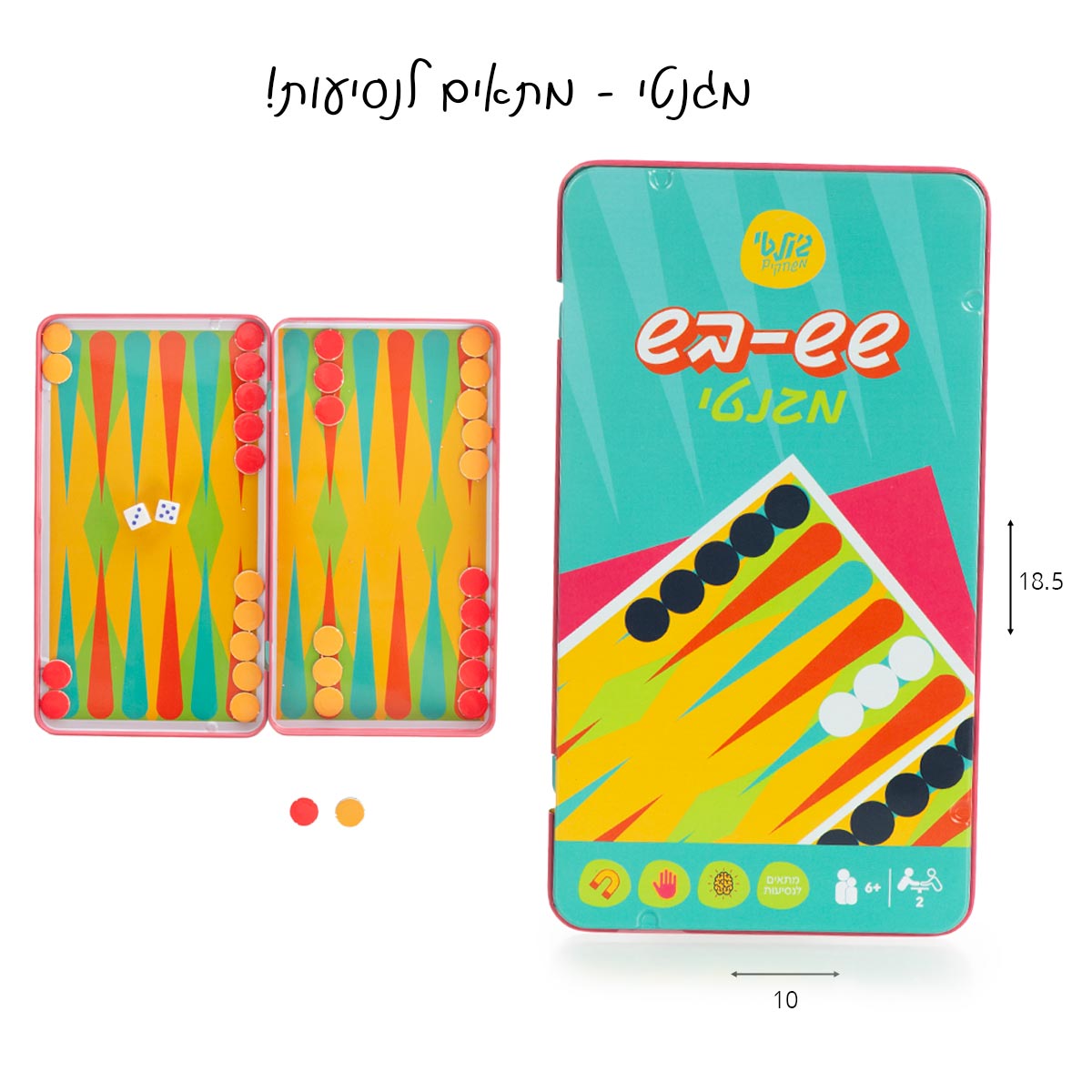 משחקי מגנט לדרך שש בש