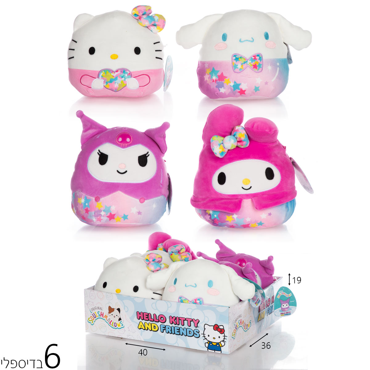 סקווישמלו הלו קיטי "8 כוכב זורח בדיספליי