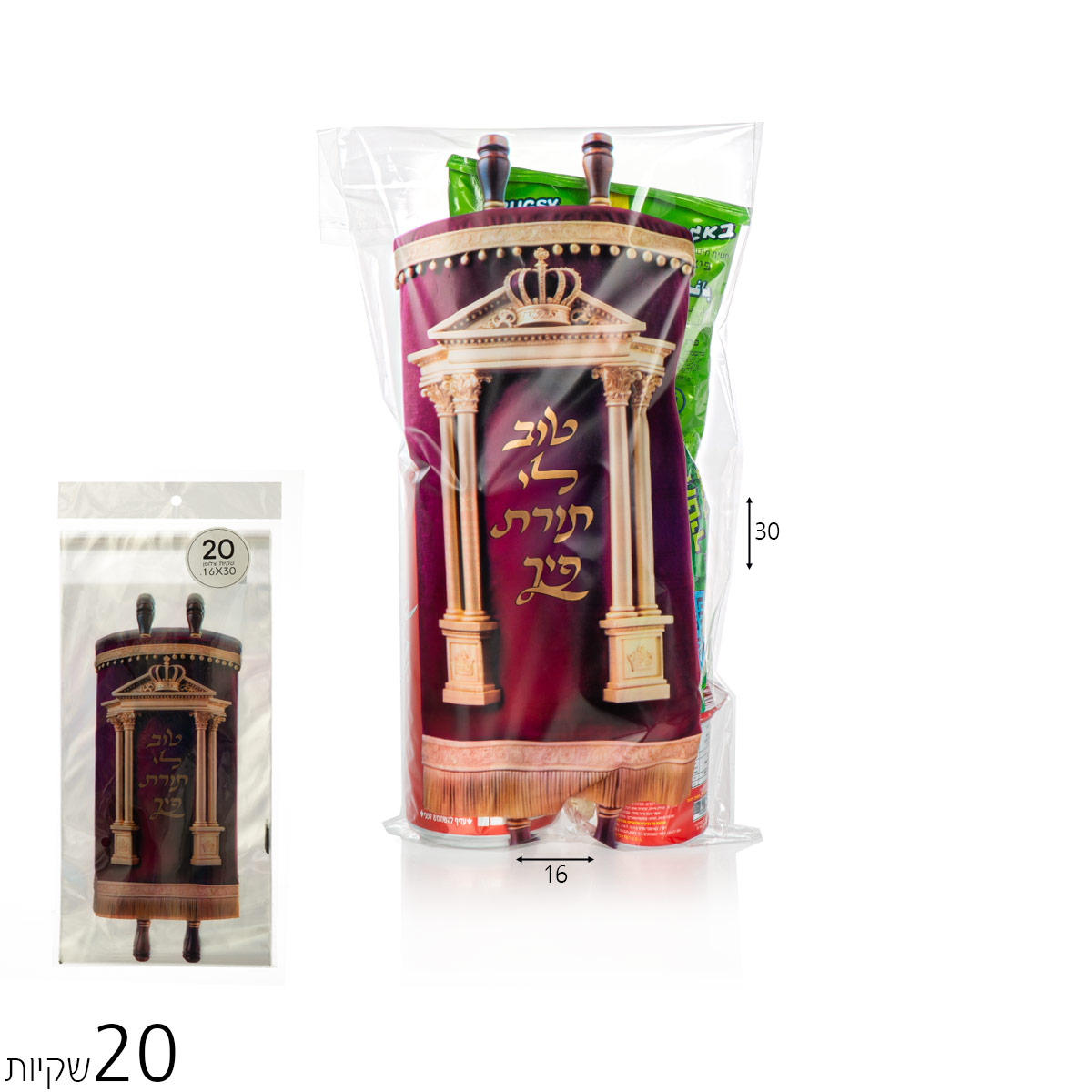 1/20 שקית 16*30 ס"מ הדפס ספר תורה