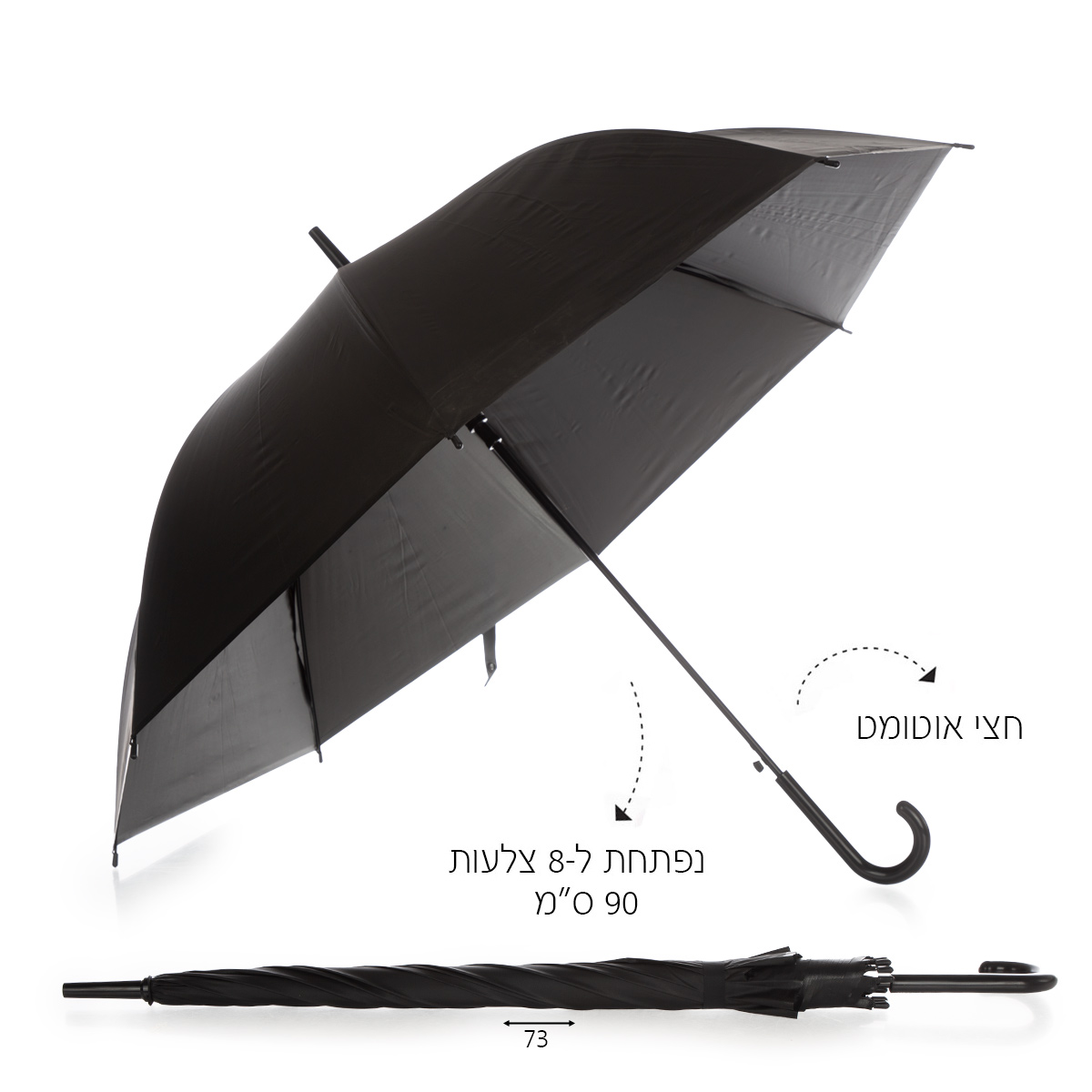 מטריה שחורה ילדים