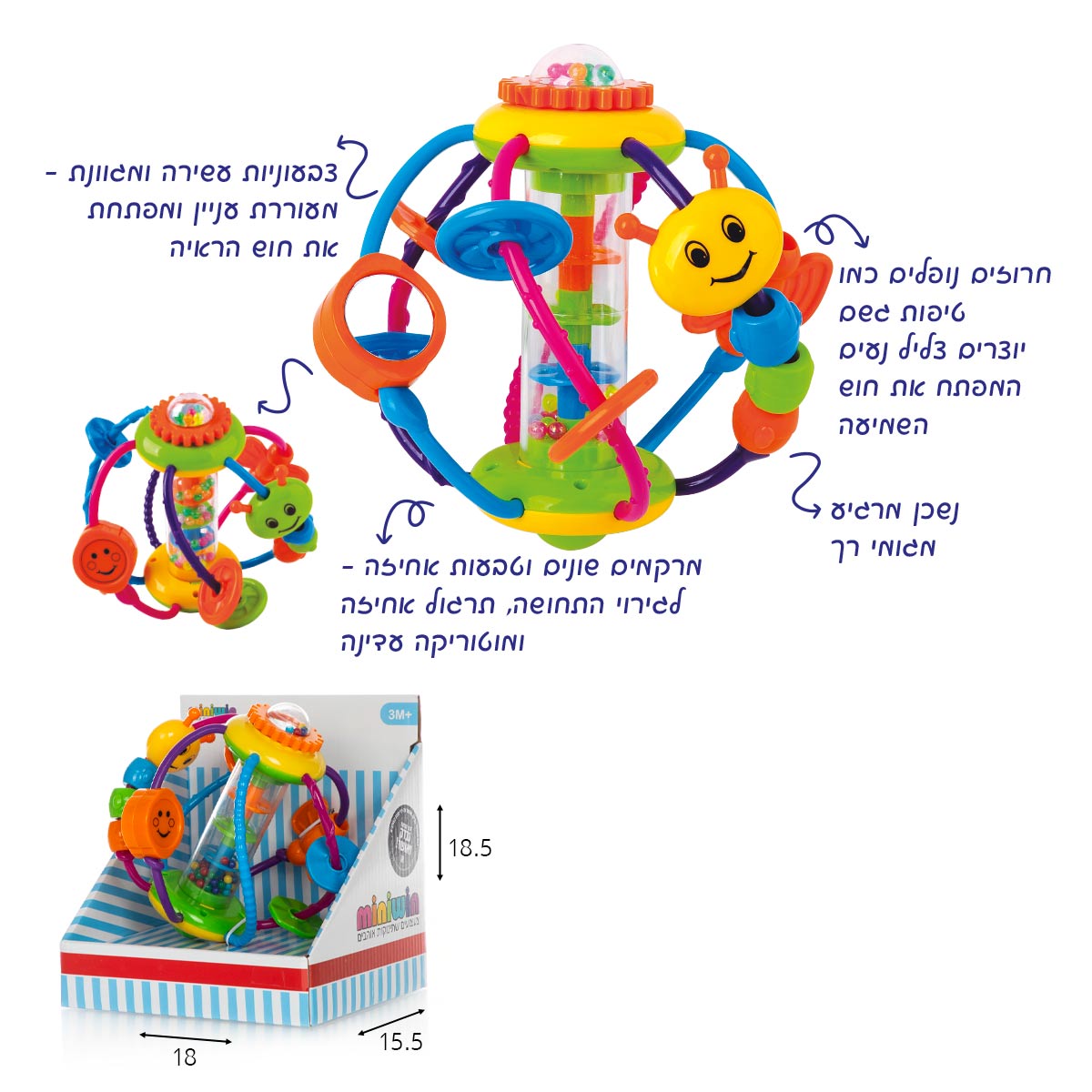 כדור גשם התפתחותי רב חושי