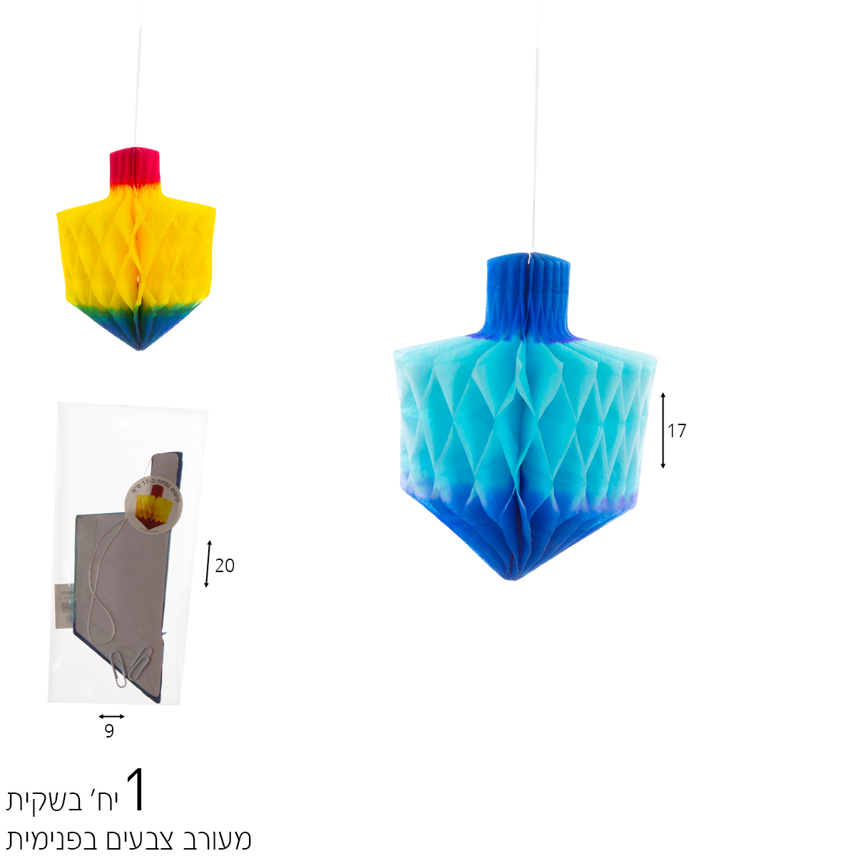 קישוט סביבון נפתח 17 ס"מ