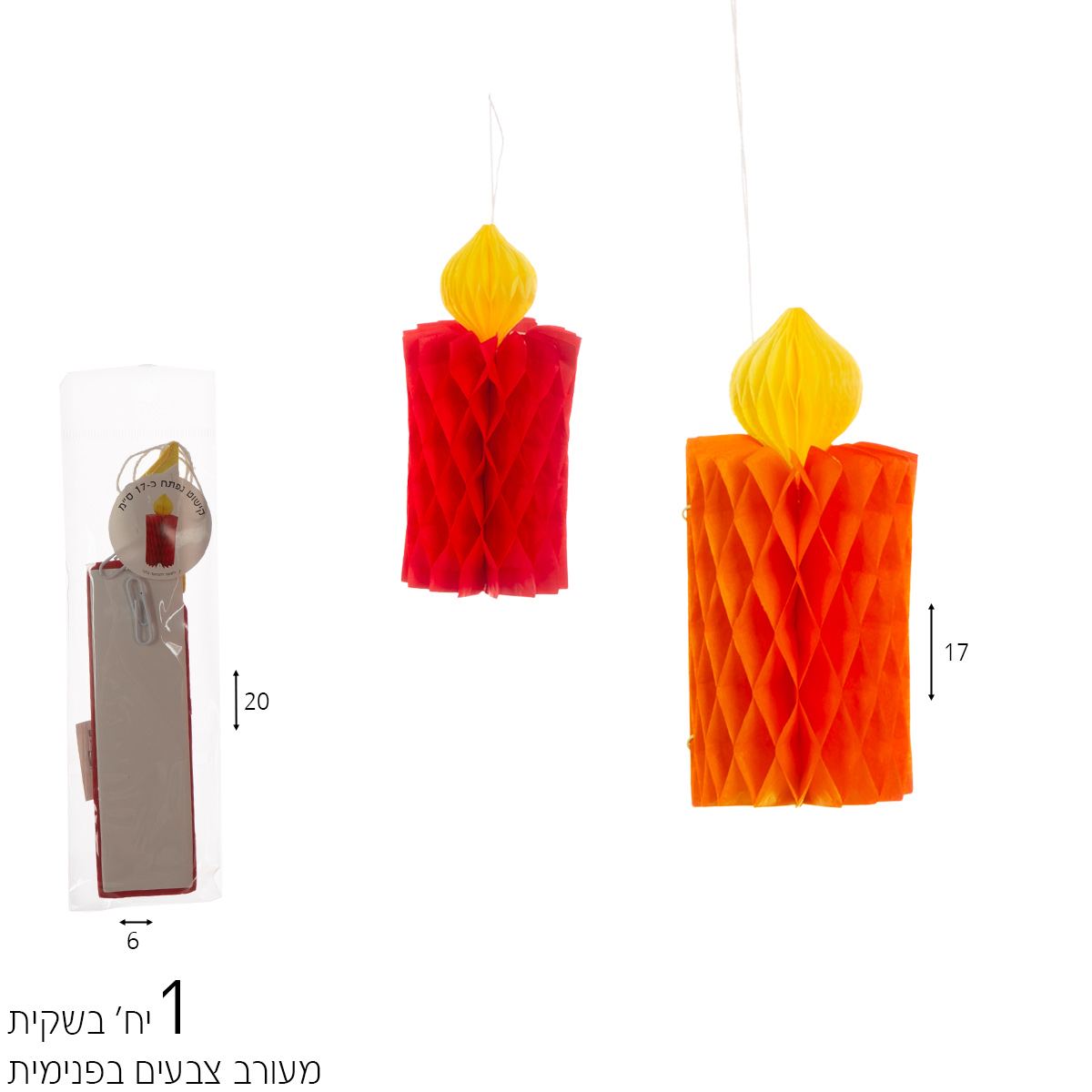 קישוט נר נפתח 17 ס"מ