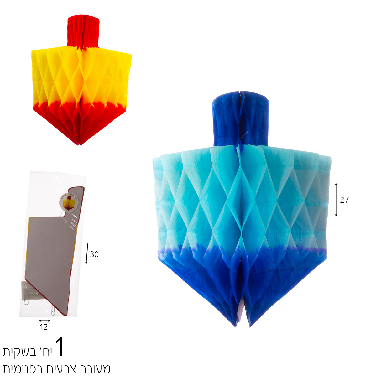 קישוט סביבון נפתח 27 ס"מ