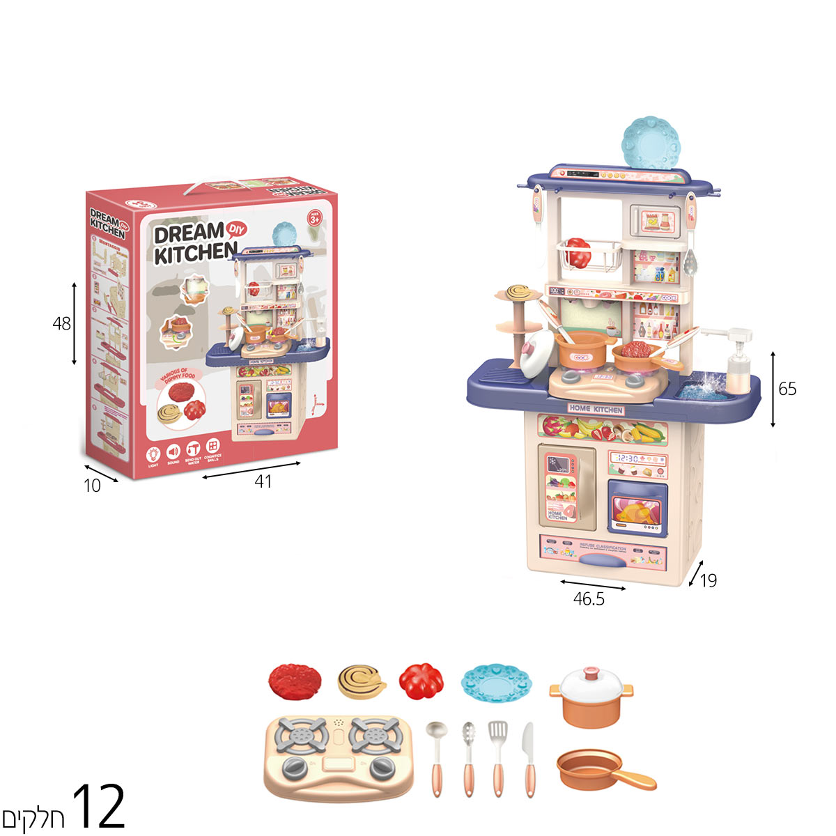 מטבח החלומות