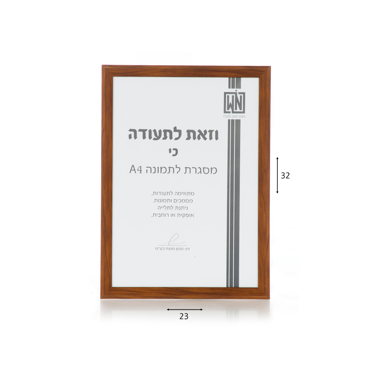 מסגרת תמונה A4 צבע קפה