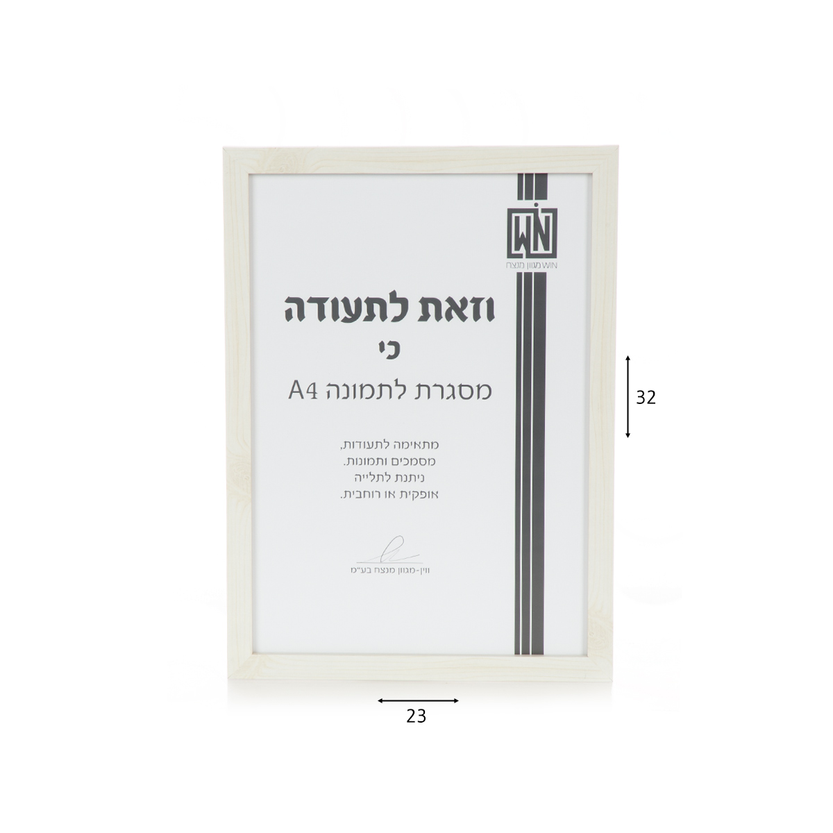 מסגרת תמונה A4 עץ צבע לבן