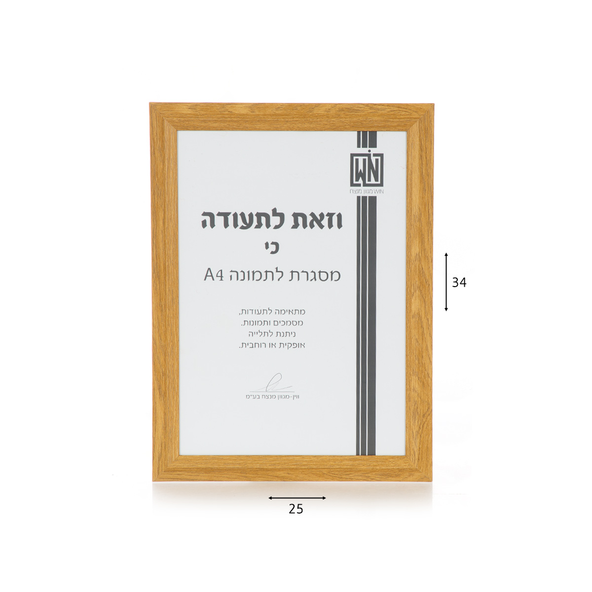 מסגרת תמונה עץ A4 צבע חום