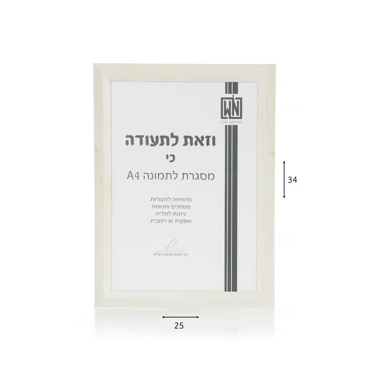 מסגרת תמונה עץ A4 צבע לבן