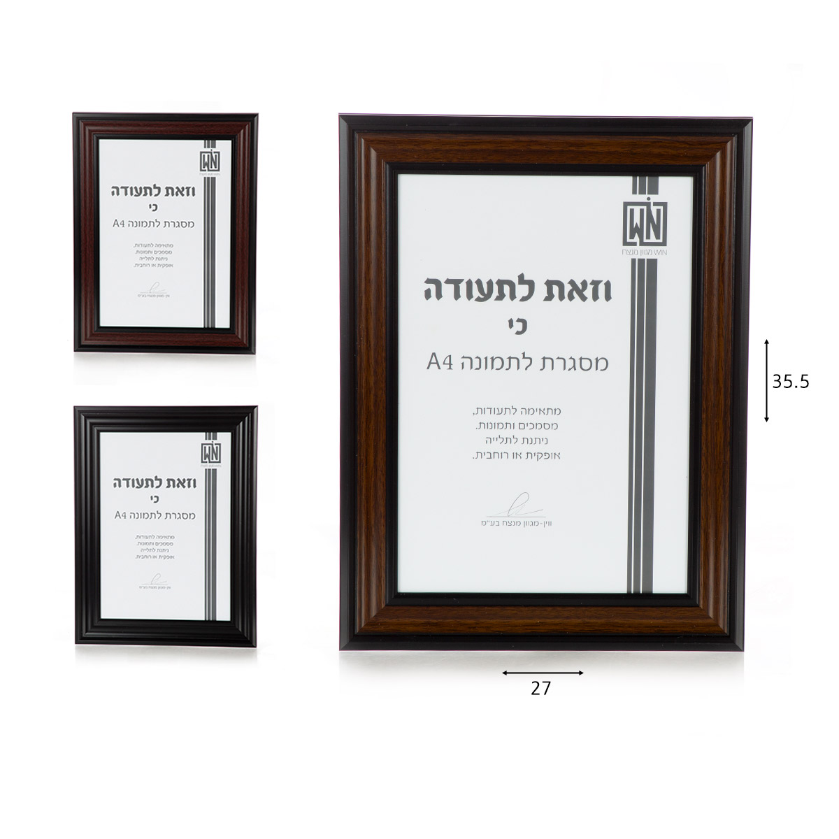 מסגרת תמונה A4 מעורב 3 צבעים