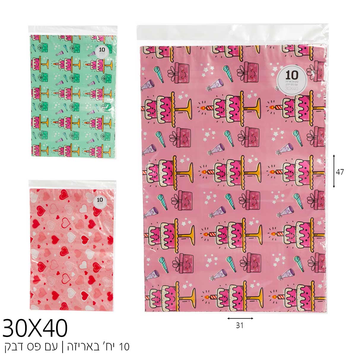 1/10 שקיות עטיפה ניילון 40*30 ס"מ בנות