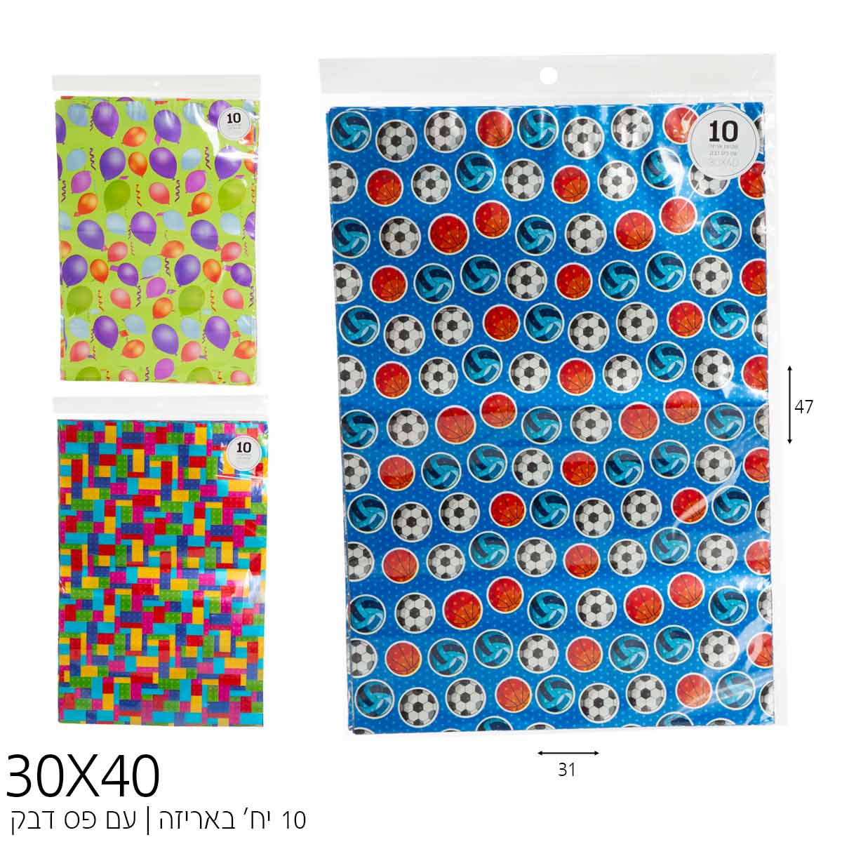 1/10 שקיות עטיפה ניילון 40*30 ס"מ בנים