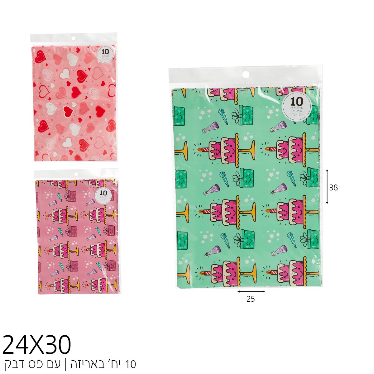 1/10 שקיות עטיפה ניילון 24*30 ס"מ בנות