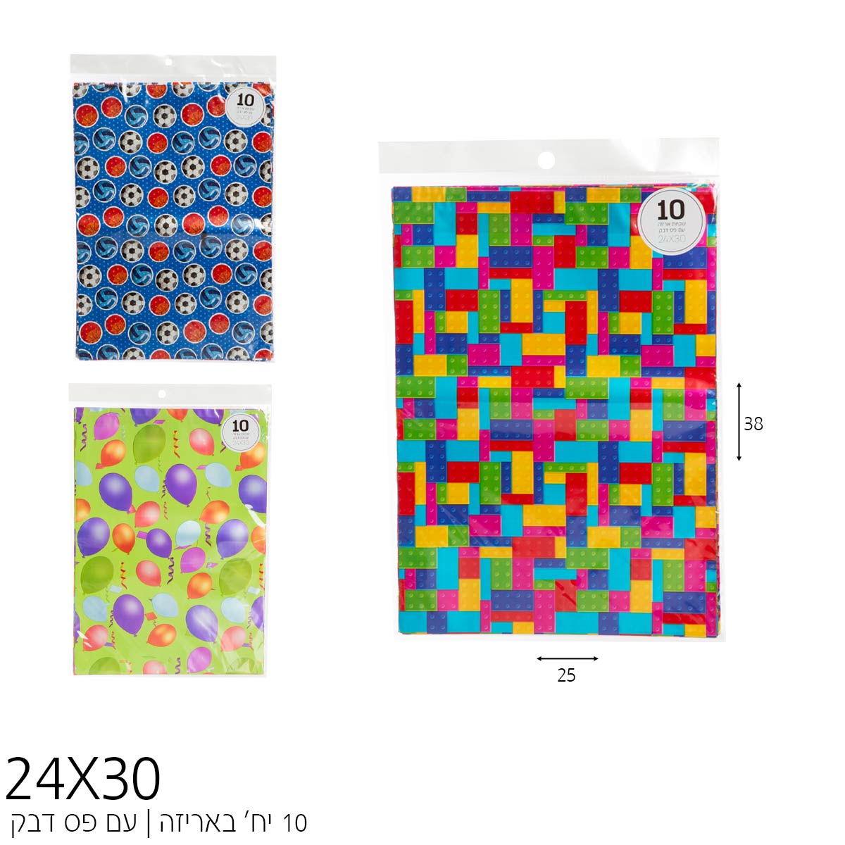 1/10 שקיות עטיפה ניילון 24*30 ס"מ בנים