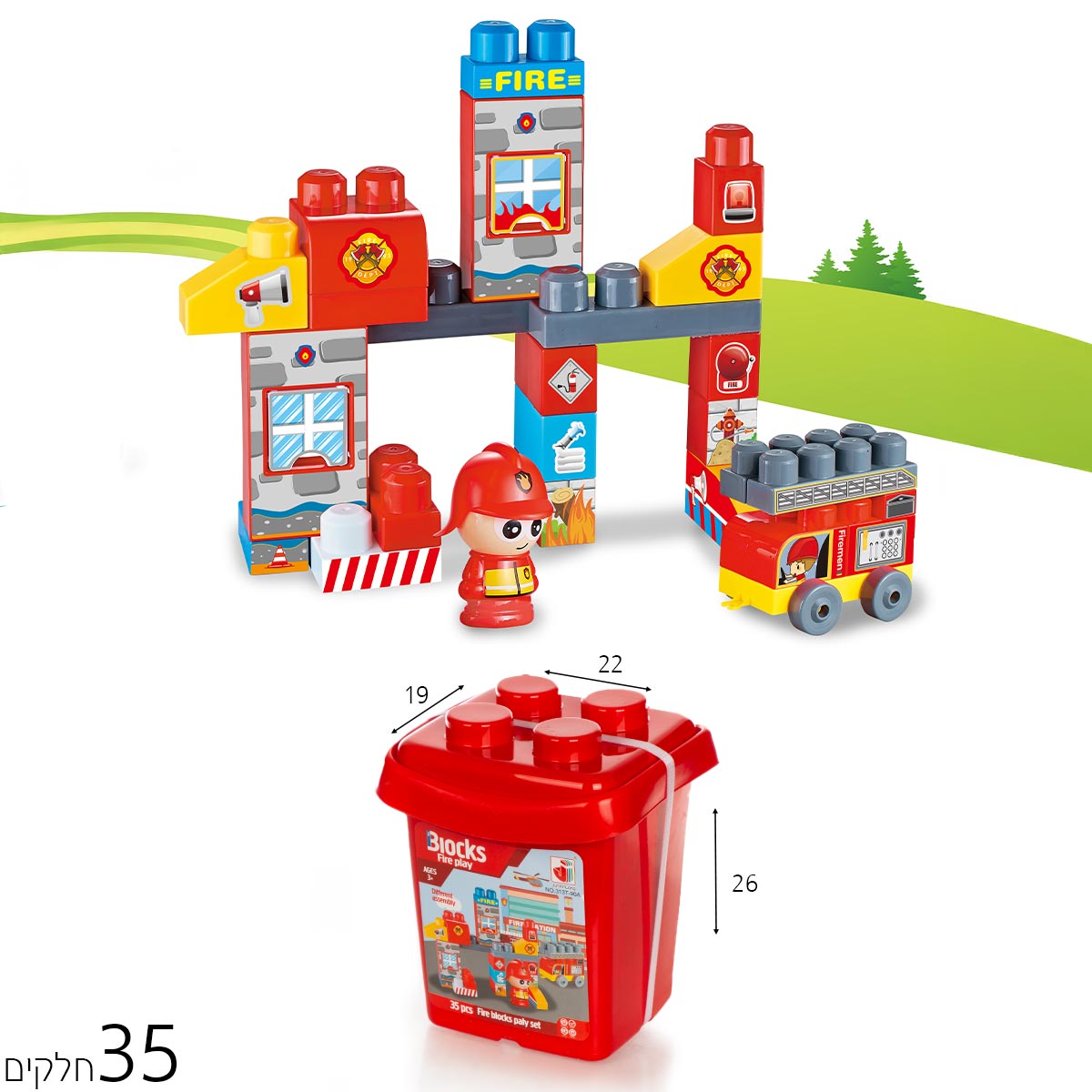 אבני בניה 35 יח' מכבי אש בקופסה