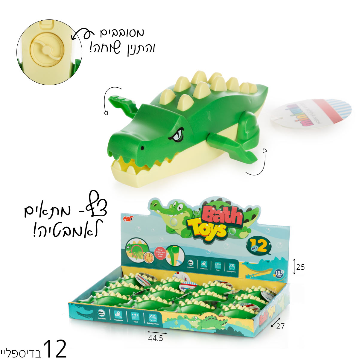 משחק אמבטיה תנין