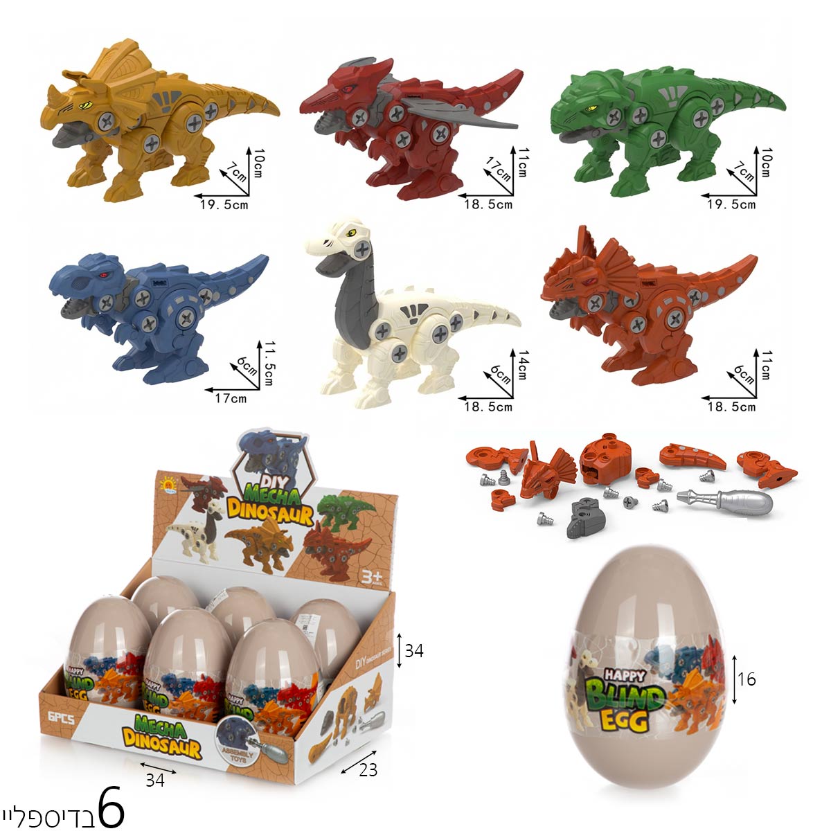 ביצי דינוזאורים הברגה