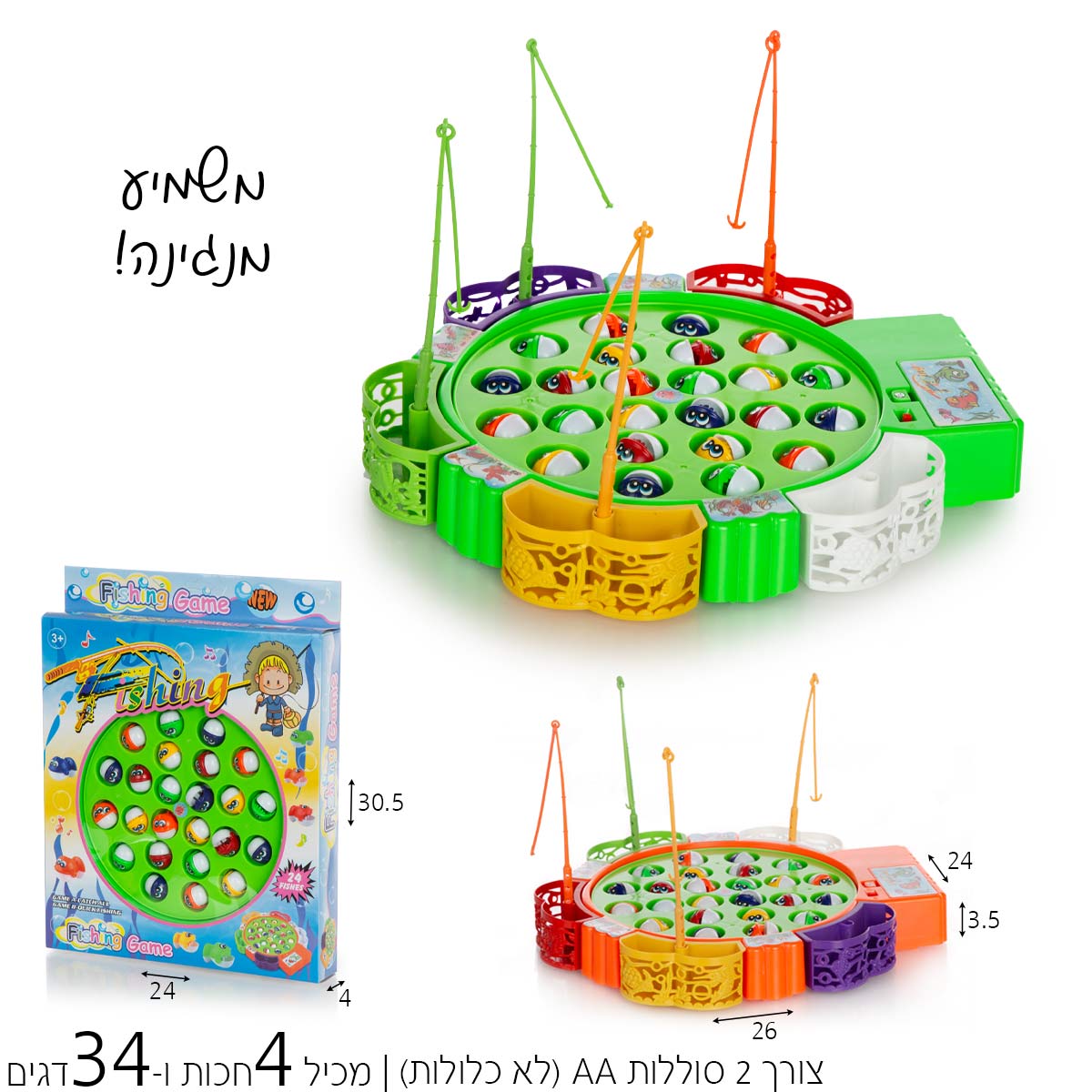 משחק דגים חשמלי צלילים