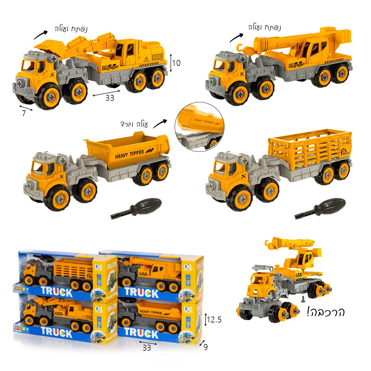 משאיות עפר הברגה