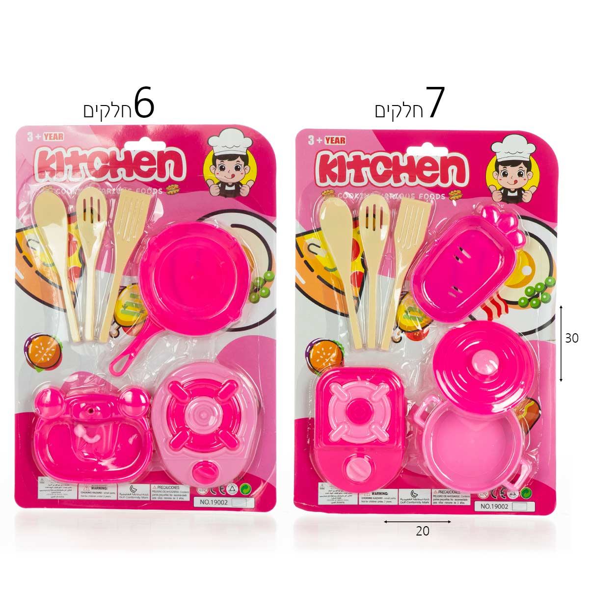 סט כלי מטבח מיני