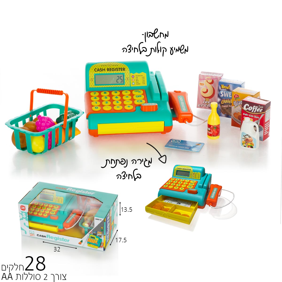 קופה רושמת עם אביזרים