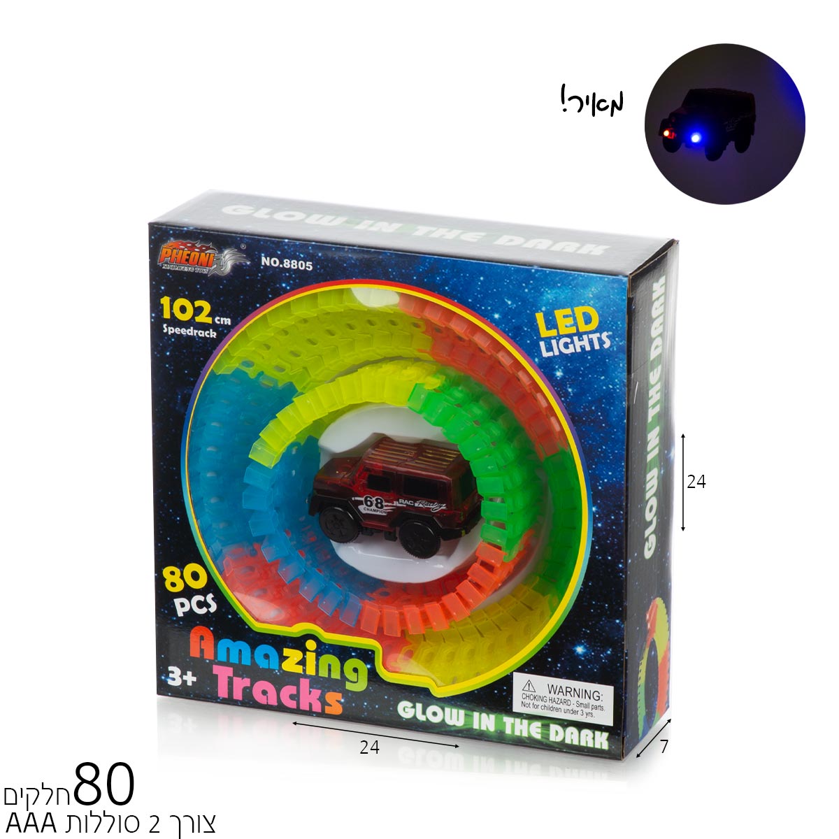 מסלול חוליות 80 חל'